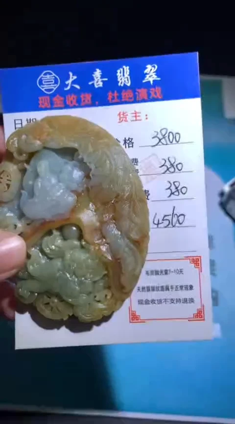 未镶嵌定制翡翠毛货-不退不换
