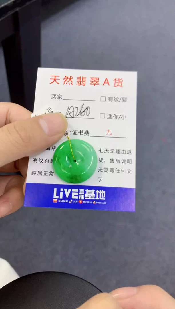 颈饰未镶嵌翡翠1111111111