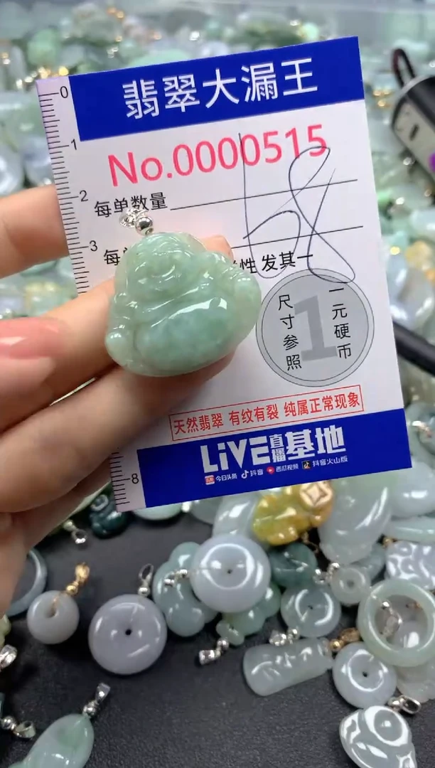 颈饰未镶嵌翡翠515