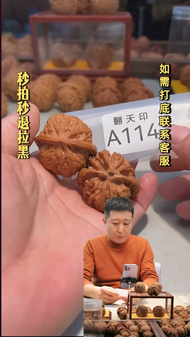 吊坠文玩核桃A114血狮40