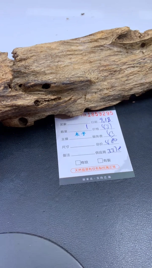 沉香吊坠哈轩 挂件1