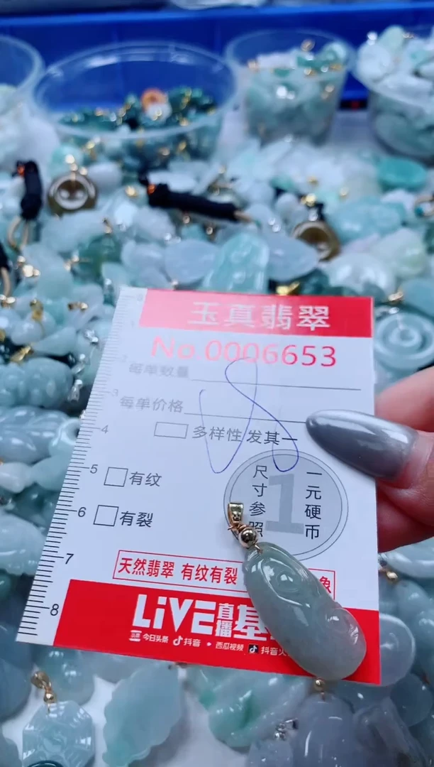 吊坠(不含链)未镶嵌翡翠6653