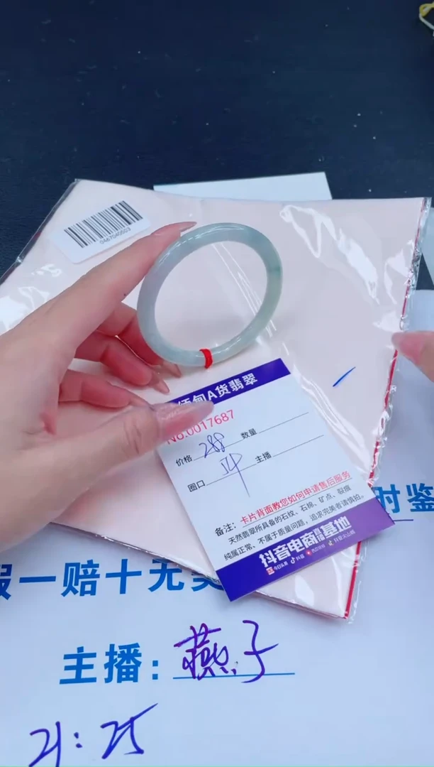 未镶嵌手镯翡翠0