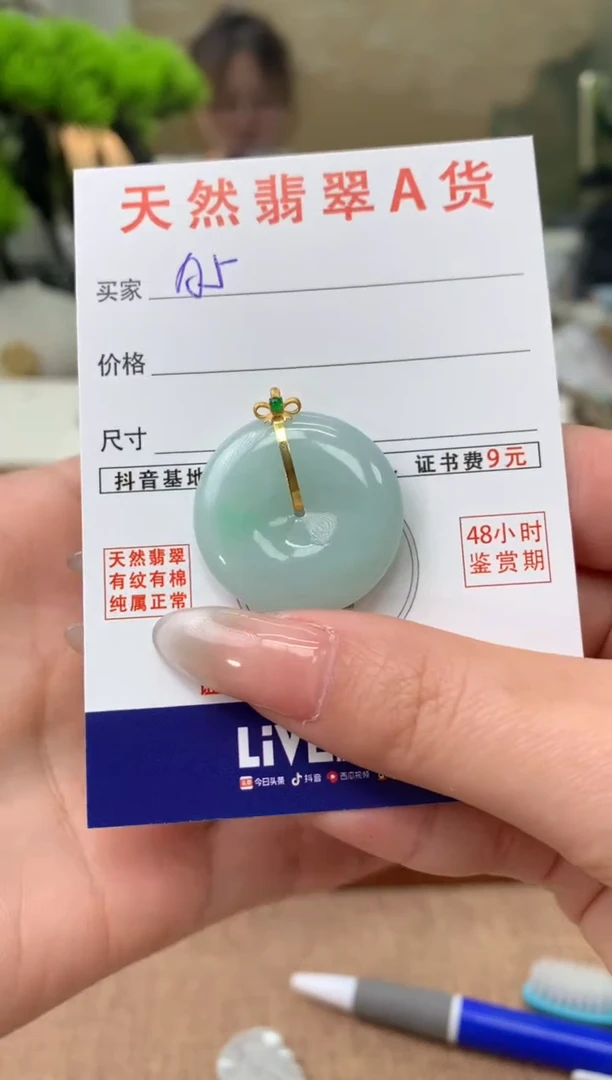 【闪购商品】翡翠颈饰18K金镶嵌天然A货翡翠挂件
