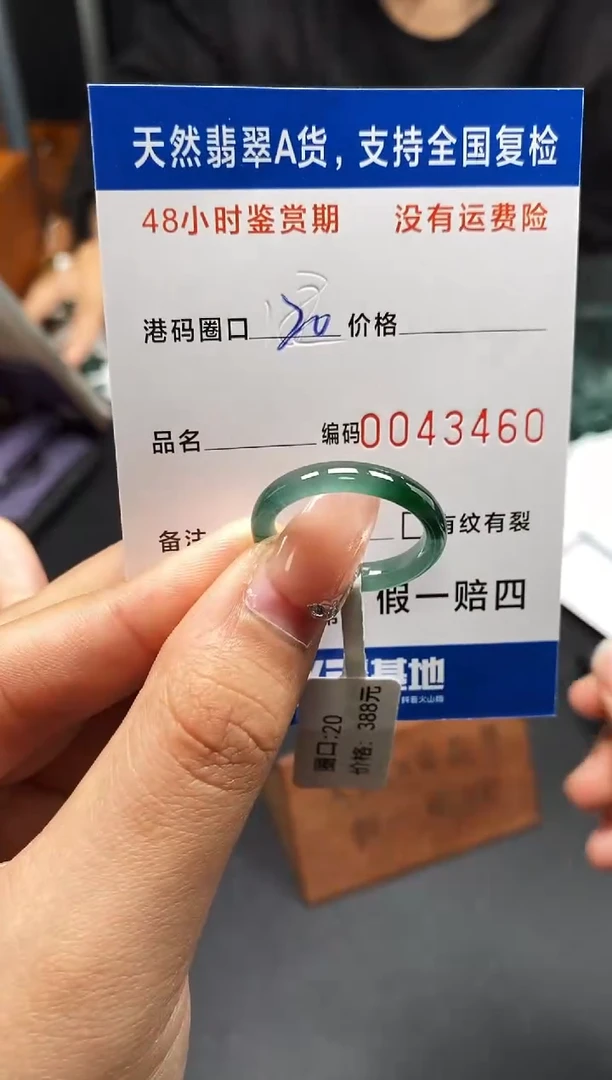 未镶嵌戒指翡翠天然A货翡翠3460