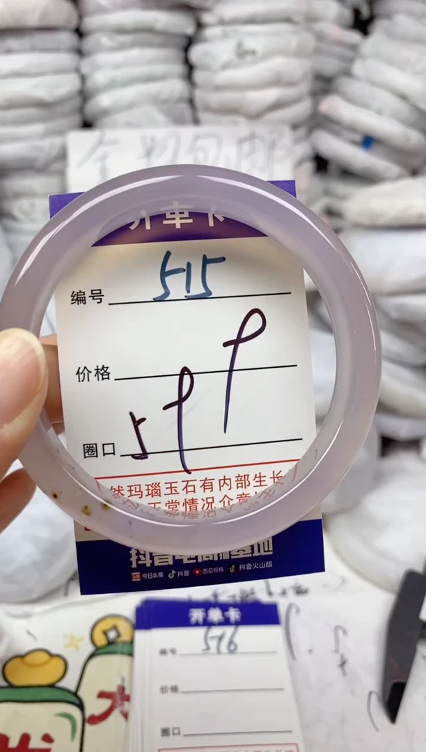 手镯玛瑙/玉髓未镶嵌515