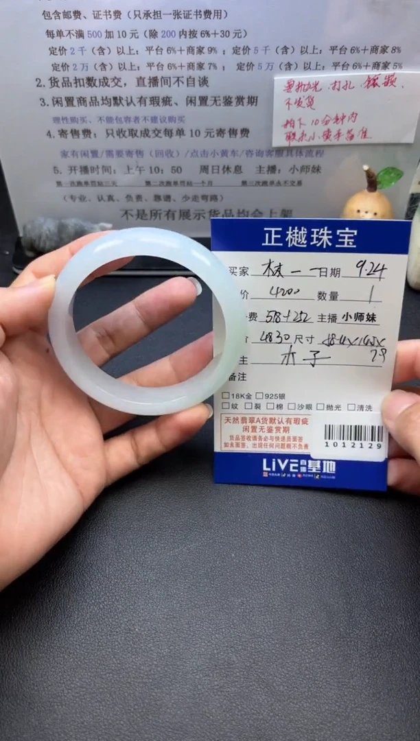 未镶嵌手镯翡翠林*一ZYZB-1012129