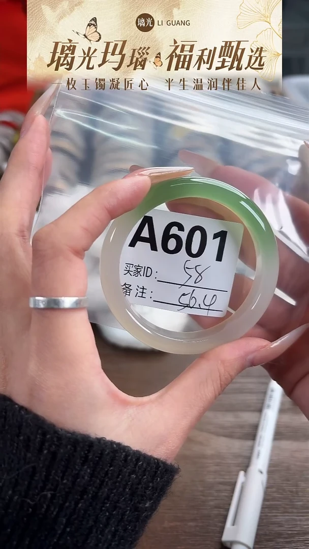 手镯玛瑙/玉髓未镶嵌601