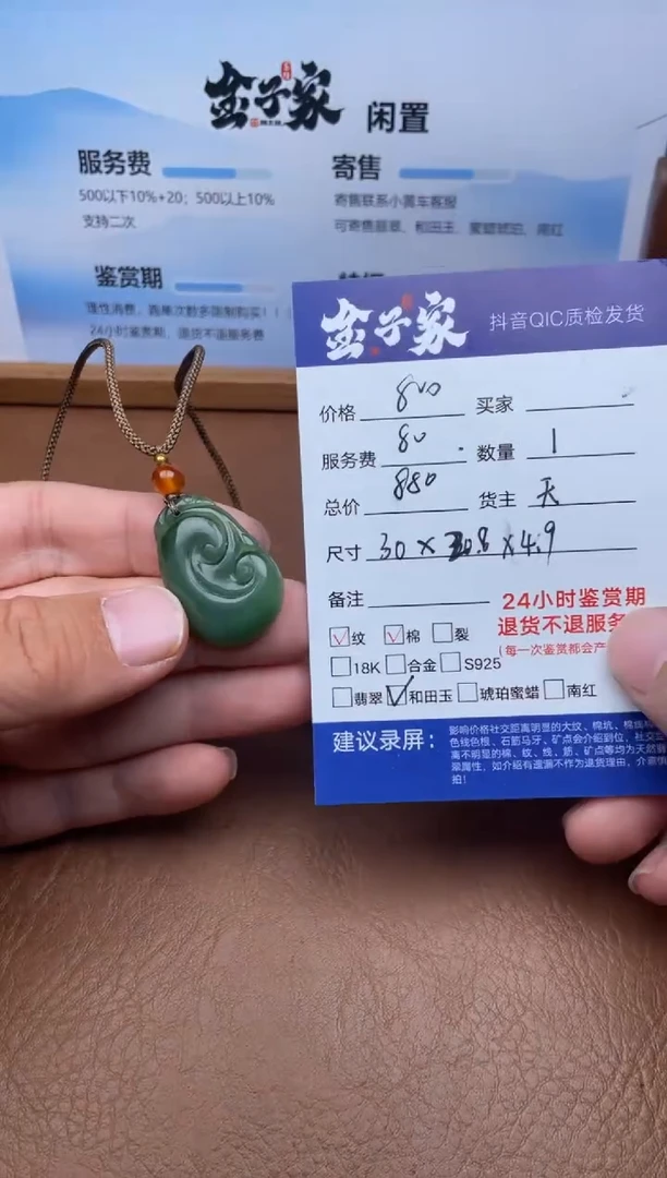 颈饰未镶嵌和田玉545271106