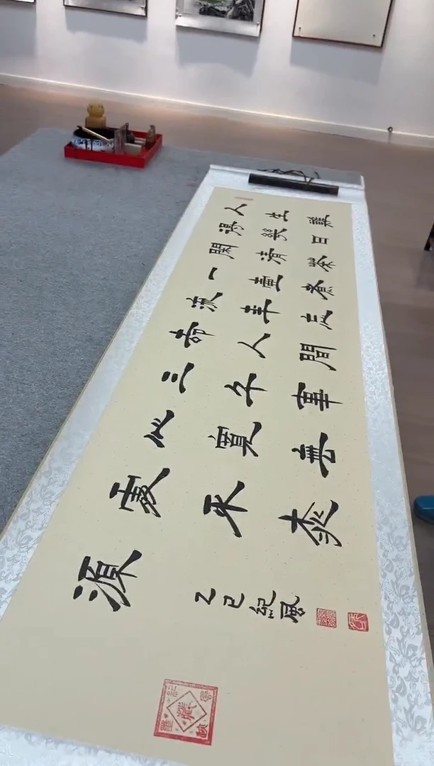 书法纪风 人生难得 隶书
