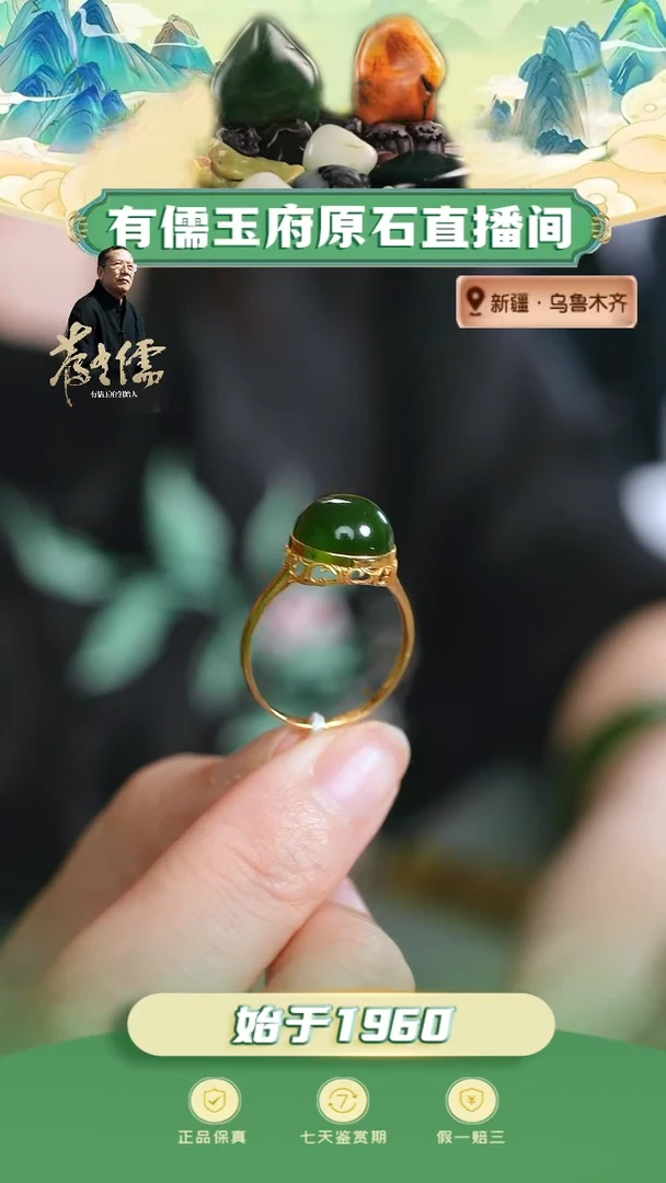 18K金镶嵌戒指和田玉14号碧玉戒指