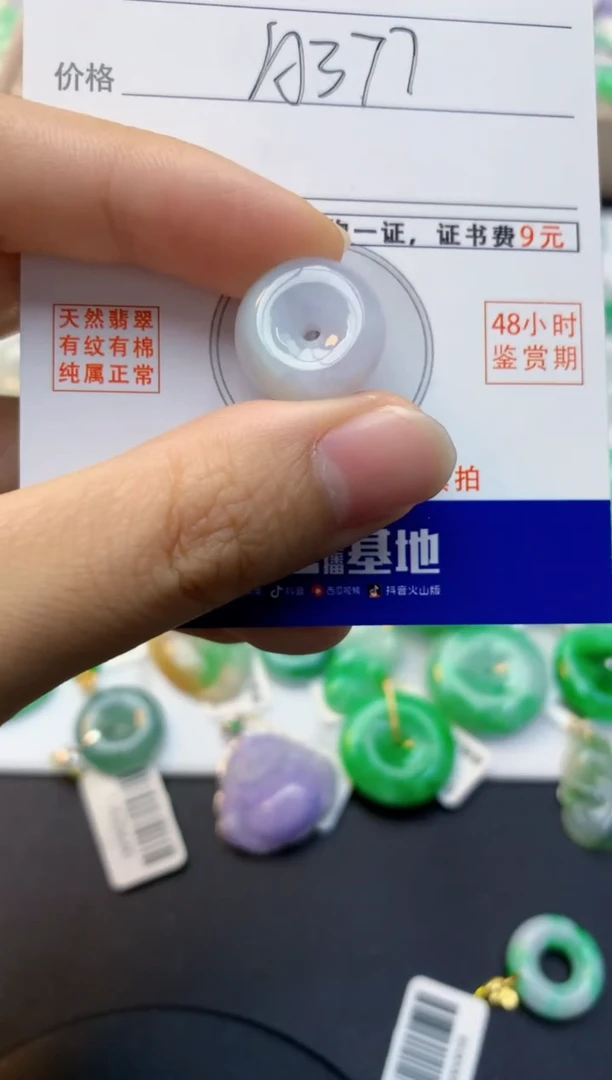 颈饰未镶嵌翡翠天然缅甸A货翡翠百元以上9元证书费自理