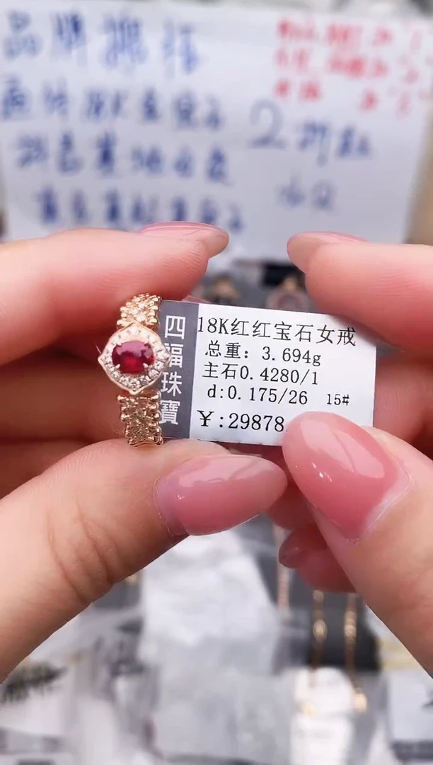 18K金镶嵌戒指红宝石--专柜--15