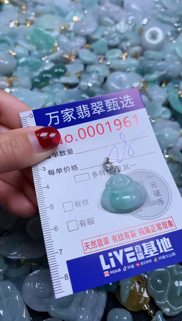 吊坠(不含链)未镶嵌翡翠1961