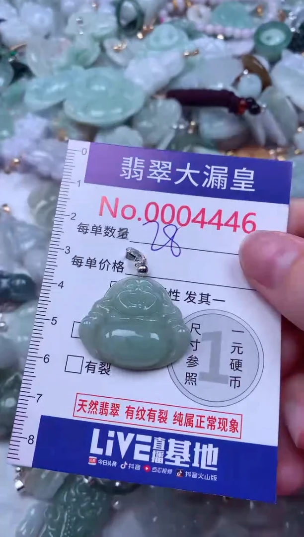 吊坠(不含链)未镶嵌翡翠4446