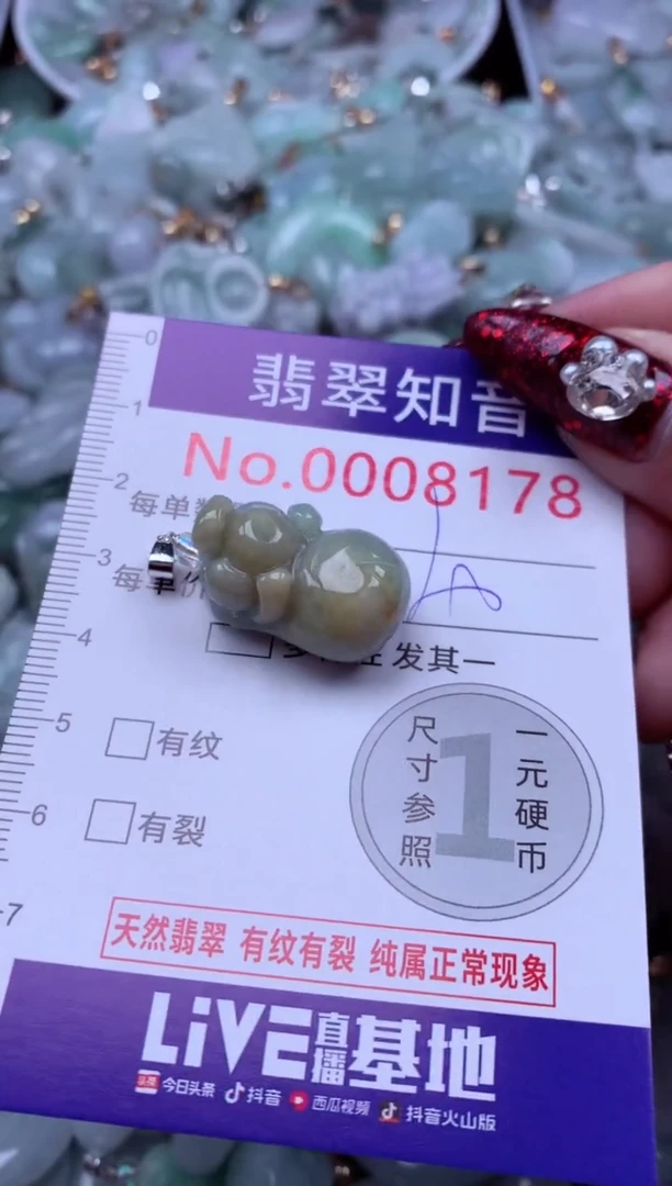 吊坠(不含链)未镶嵌翡翠8178