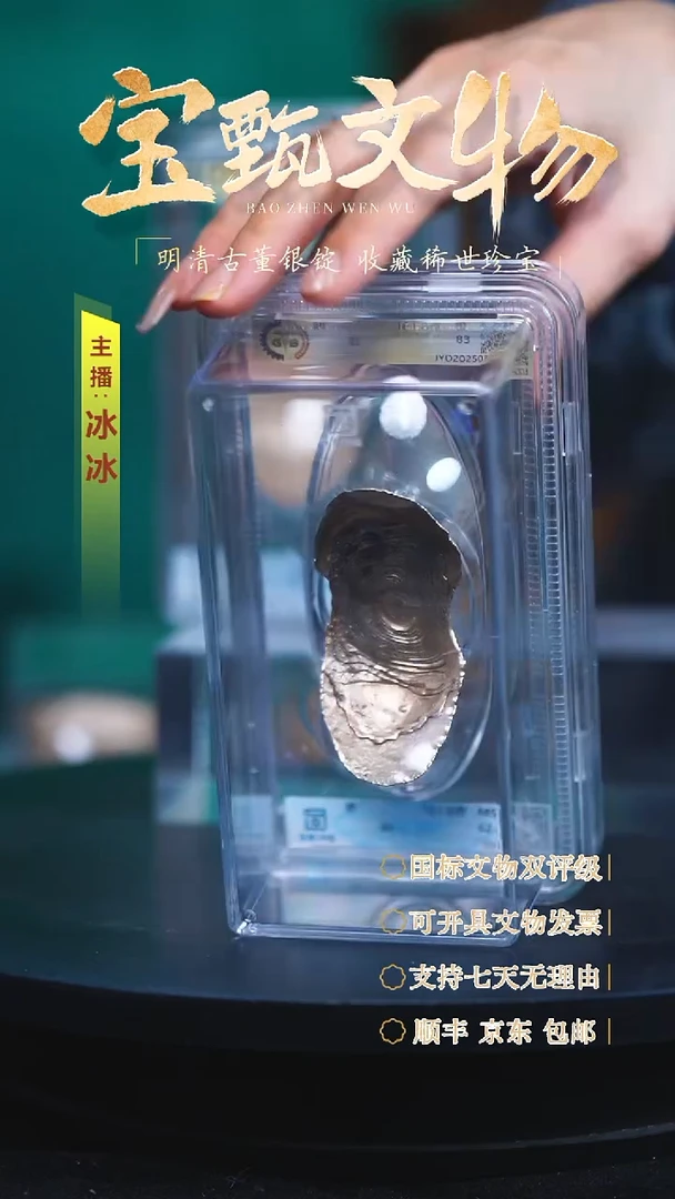 银【H】餉161.8克明代