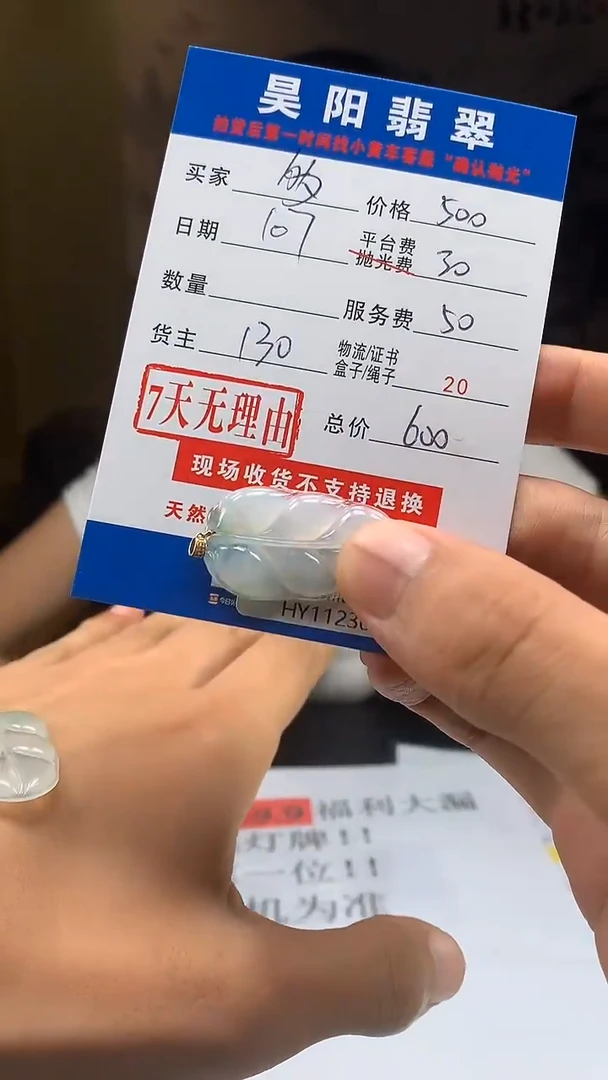 18K金镶嵌定制翡翠多样性随机发其一HY800197