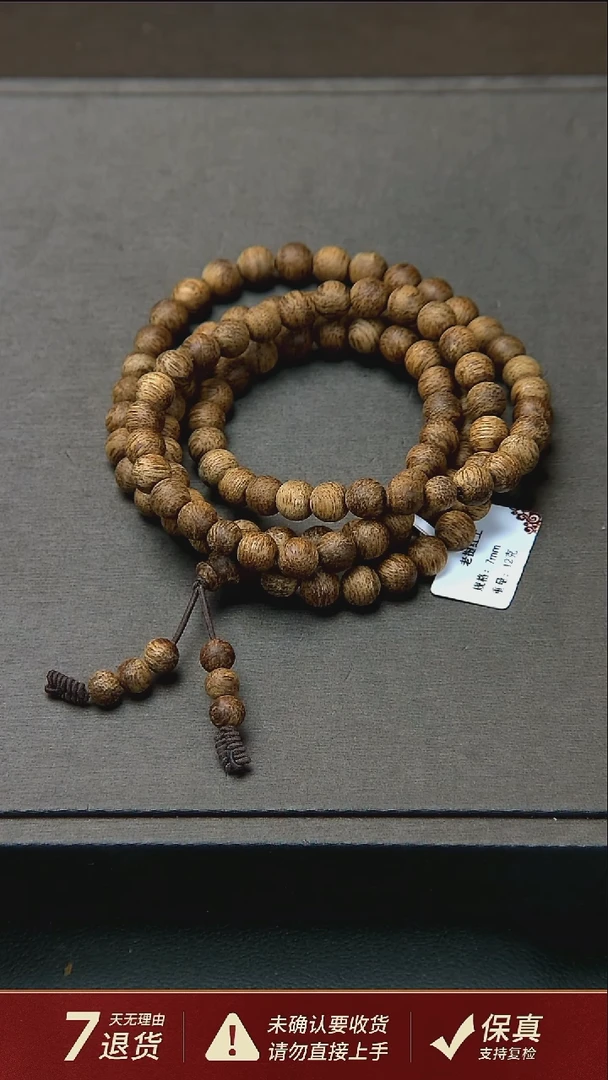手串沉香老挝红土沉香12克7mm手串多圈