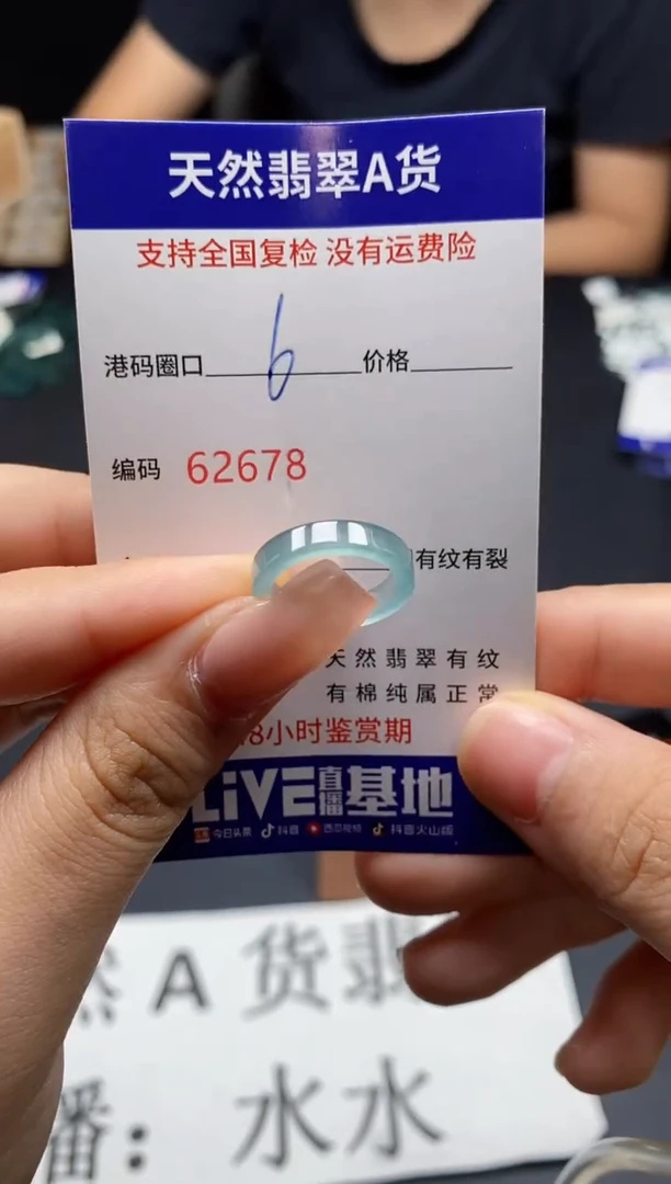 未镶嵌戒指翡翠天然A货翡翠2678