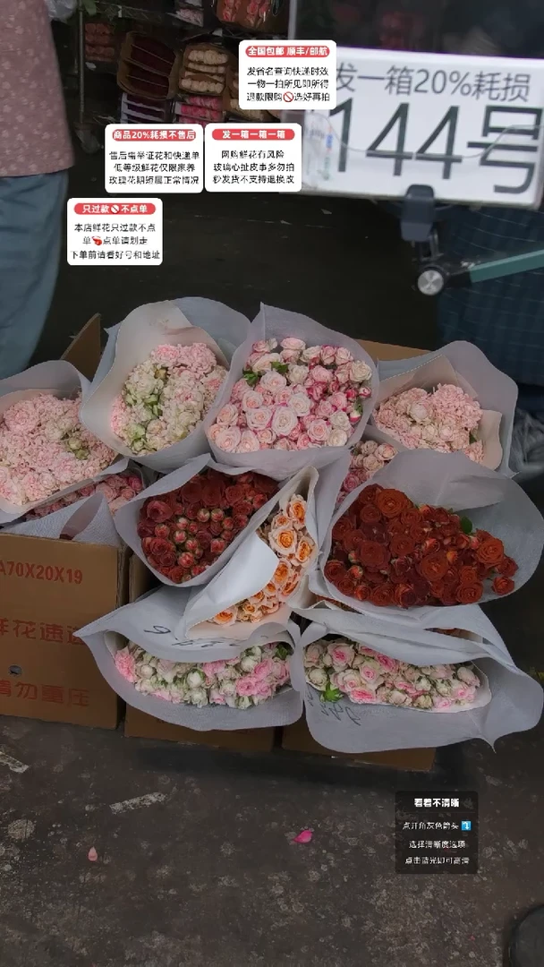 144号♥含20%耗损发一箱