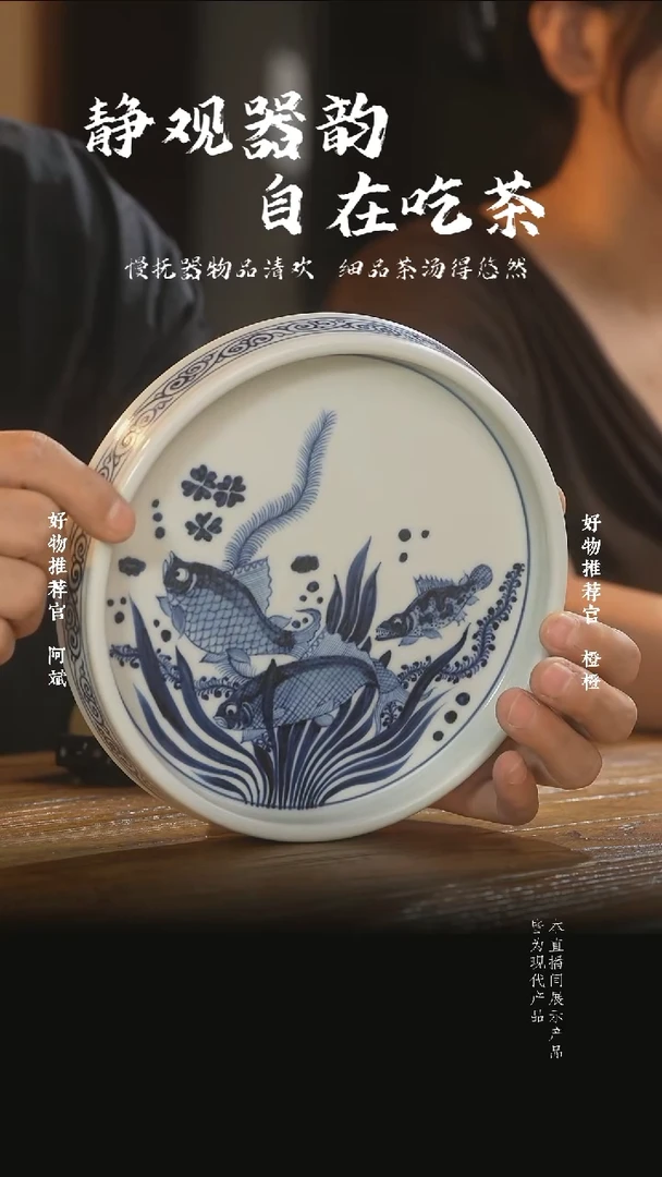 杯子元青花鱼藻纹壶承盘