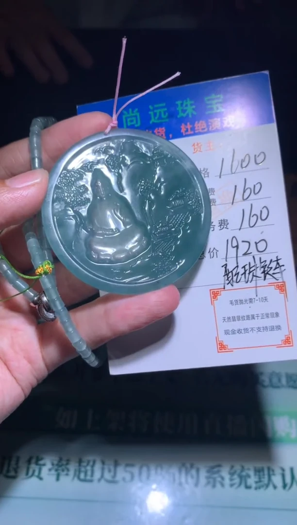 未镶嵌定制翡翠毛货-不退不换-多样性发货