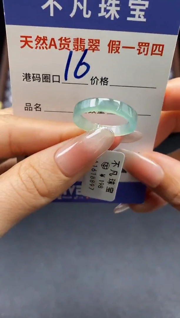 未镶嵌戒指翡翠天然A货翡翠18897