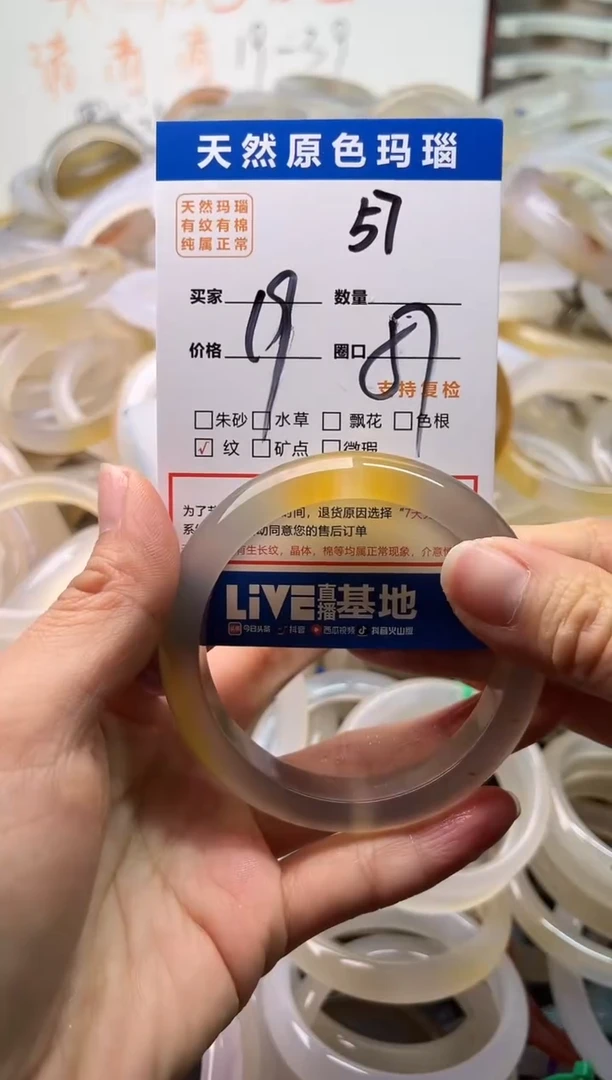 手镯玛瑙/玉髓未镶嵌57