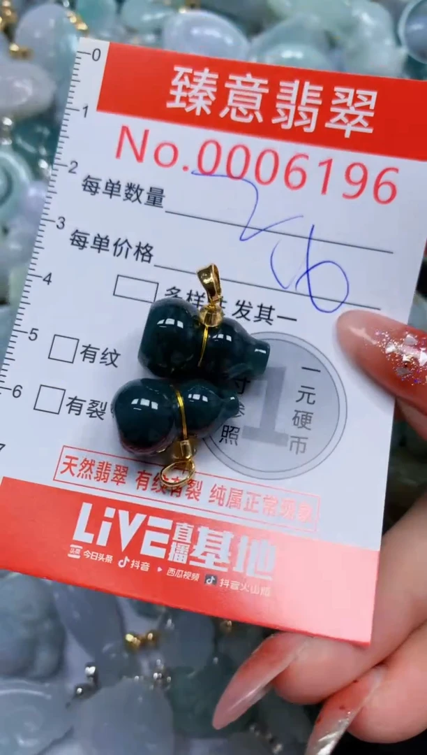 翡翠未镶嵌吊坠(不含链)6196