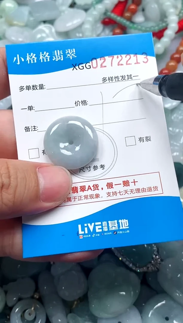 翡翠未镶嵌颈饰闪购商品0272213