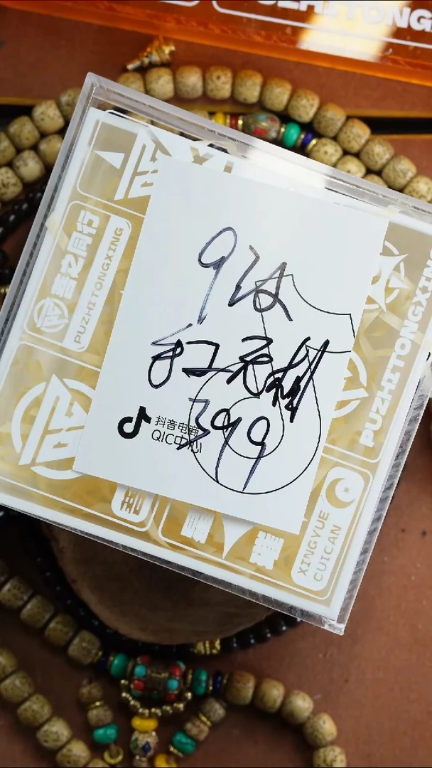 手串星月菩提8797989798