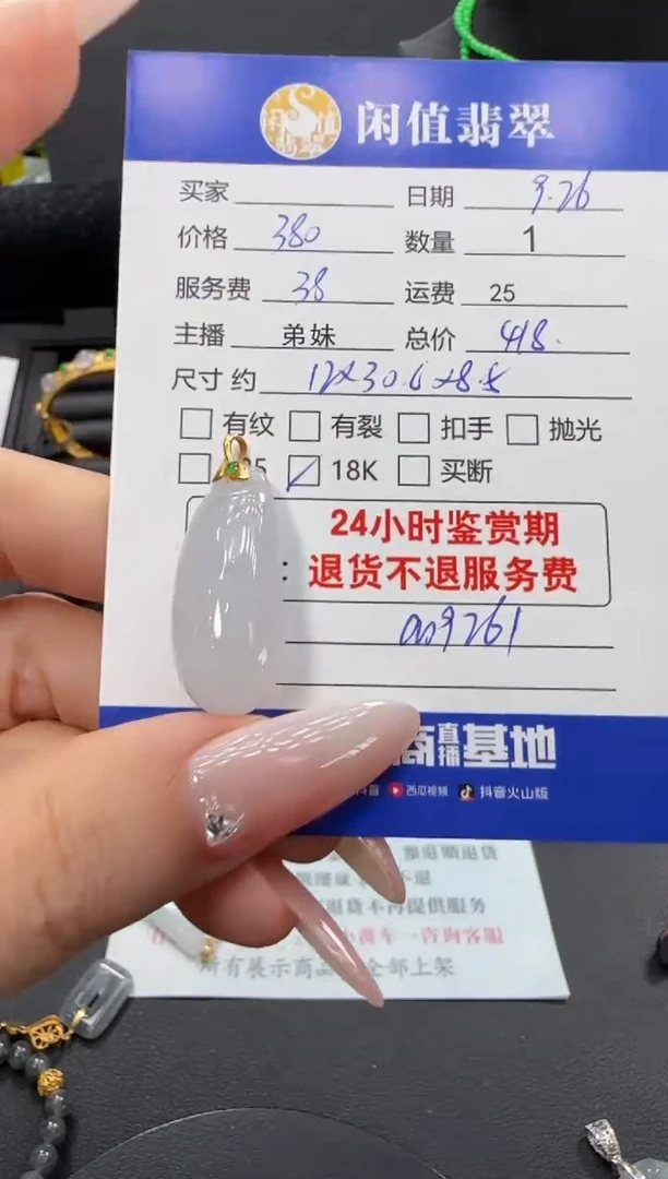 吊坠(不含链)18K金镶嵌翡翠翡翠吊坠