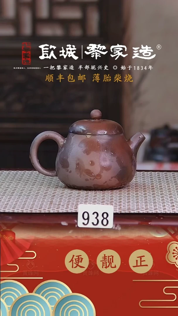 【闪购商品】938薄胎球孔柴烧无证盒150CC