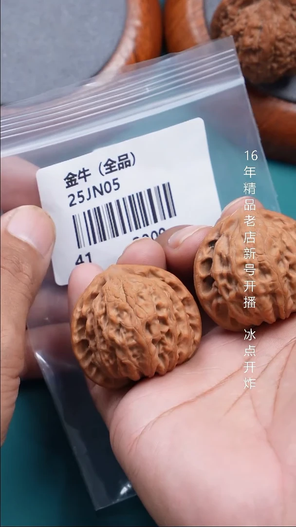 把件文玩核桃41金牛【全品】