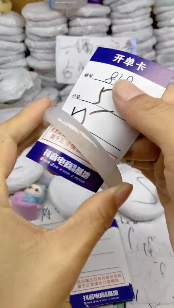 手镯玛瑙/玉髓未镶嵌838