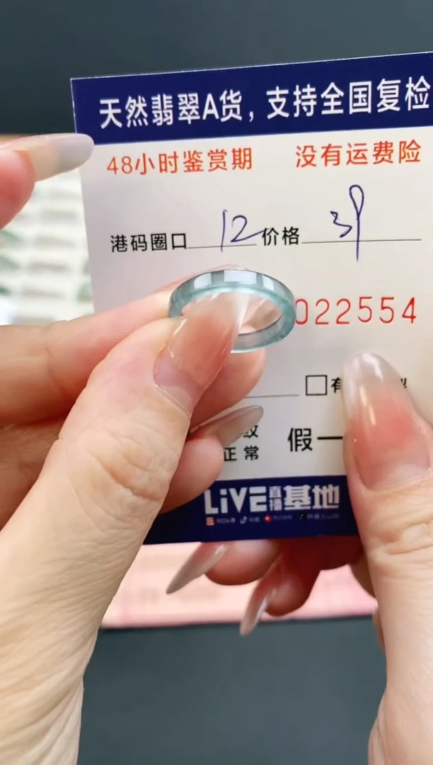未镶嵌戒指翡翠2554