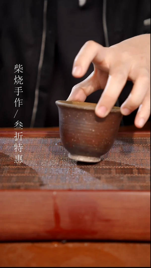 陶瓷奢瓷/瑞寅柴烧茶器（杯子）819