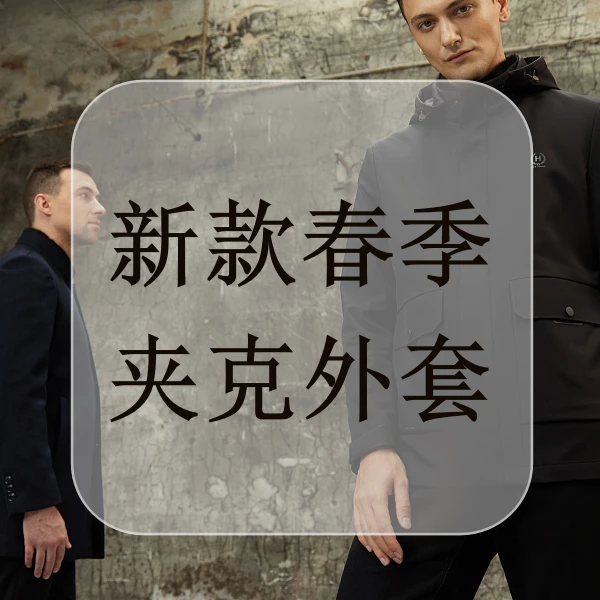 【淇~88036】25年春季现款高奢时尚休闲潮流外套