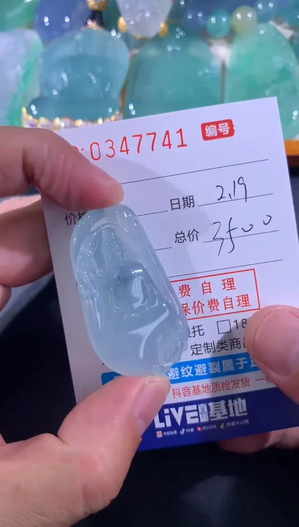 【闪购商品】翡翠颈饰未镶嵌天然A货翡翠