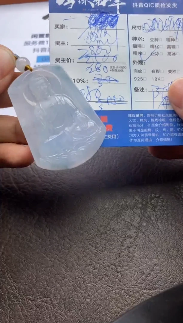 【闪购商品】翡翠颈饰未镶嵌0122072465