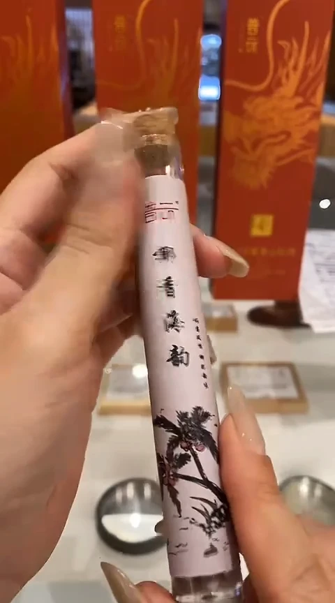 香篆1椰香海韵5克