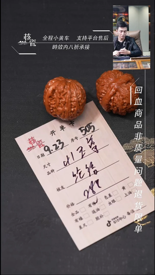 把件文玩核桃纶*玉尊505