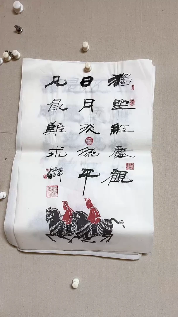 【闪购商品】书法精品书法绘画