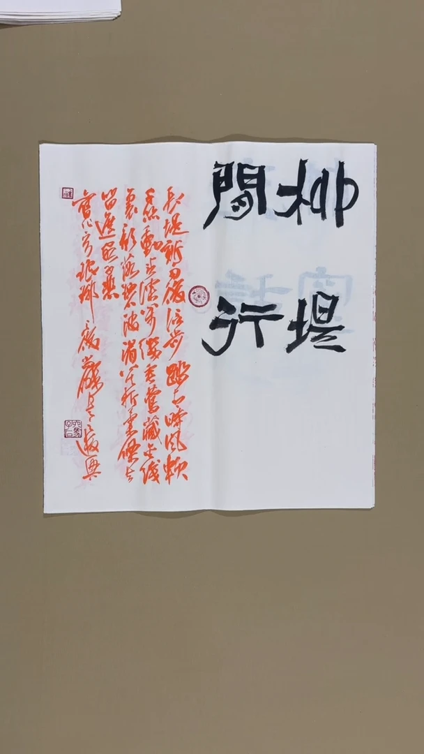 书法冯尚杰老师书法福利