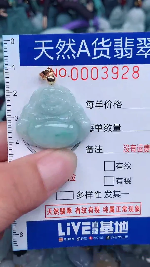 颈饰未镶嵌翡翠...0003928