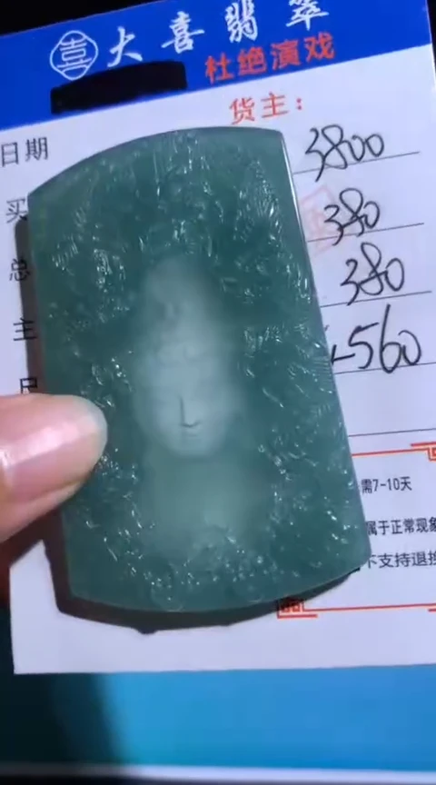 未镶嵌定制翡翠毛货-不退不换