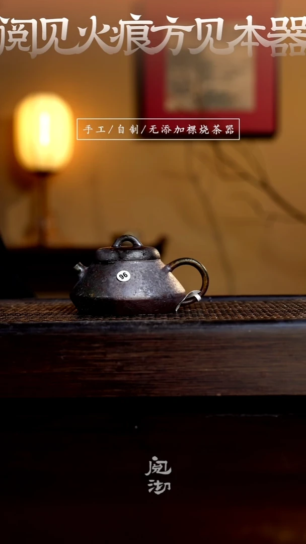 96瑕疵花瓢壶