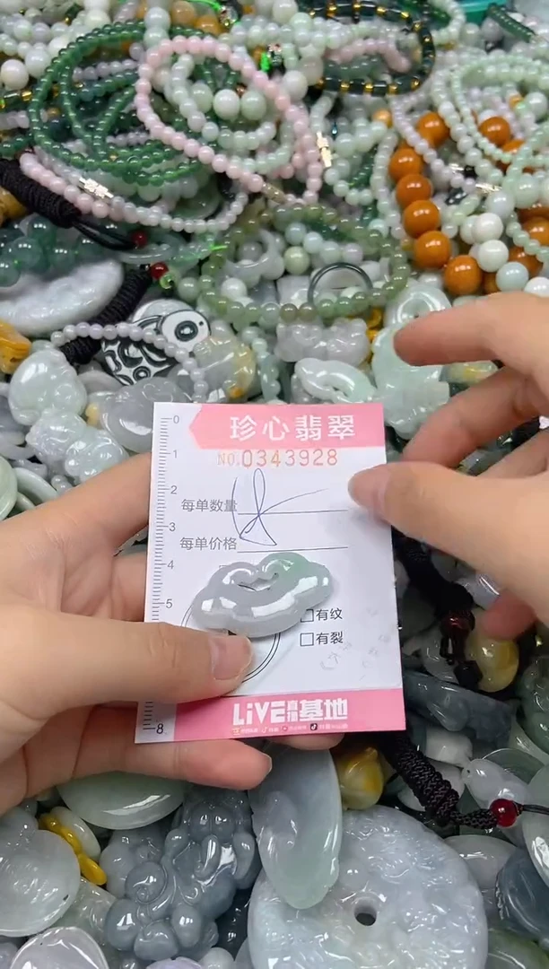 颈饰未镶嵌翡翠闪购0343928