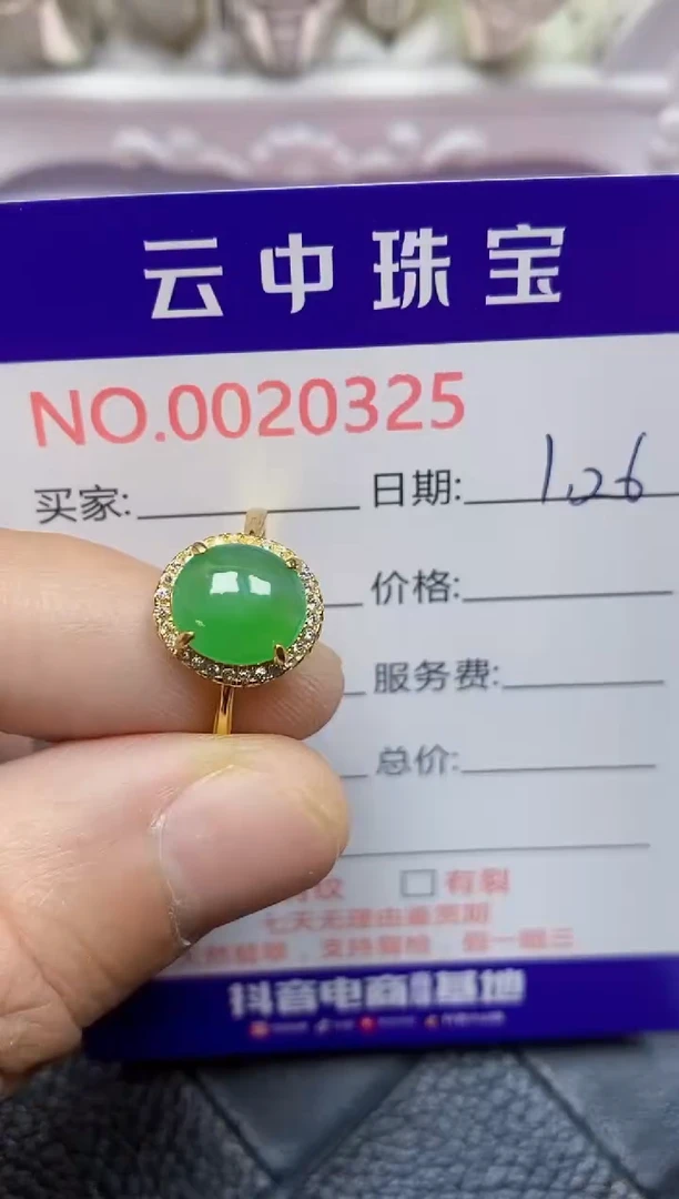 【闪购商品】翡翠戒指银S925镶嵌/0325